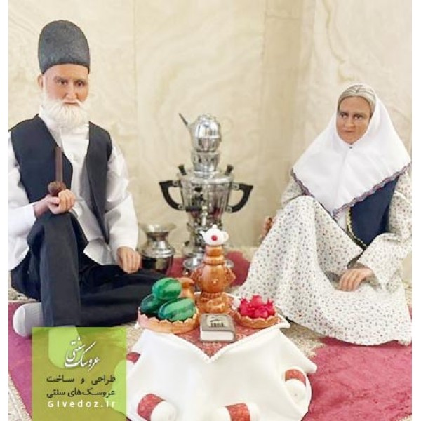 عروسک پدر بزرگ و مادر بزرگ