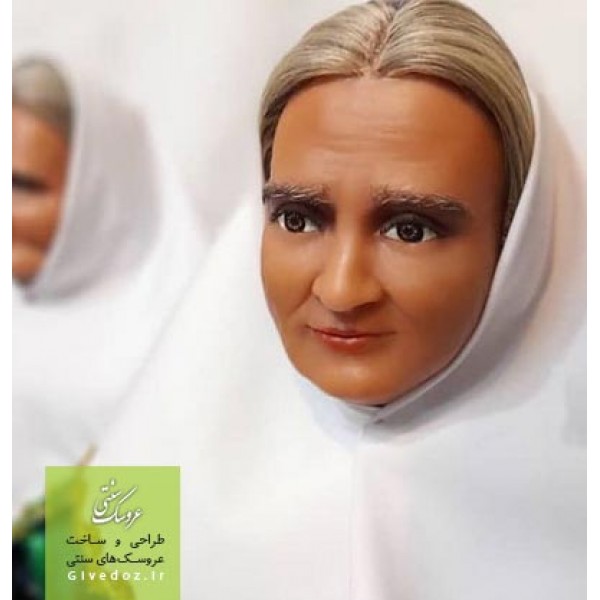 عروسک مادر بزرگ