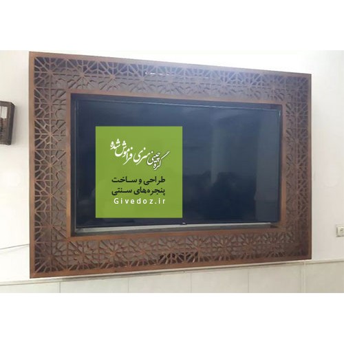 میز تلویزیون دیواری گره چینی