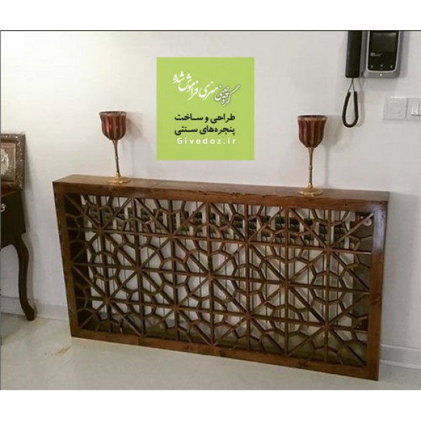 کاور شوفاژ چوبی گره چینی