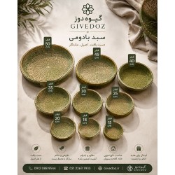 سبد بادومی دست‌بافت