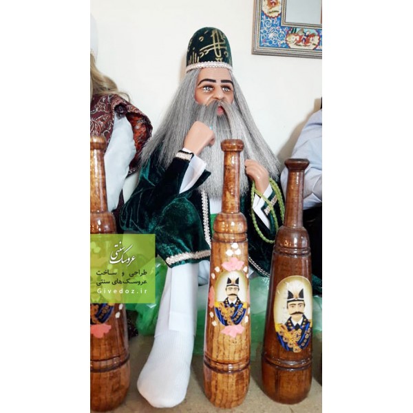 عروسک پیرمرد درویش