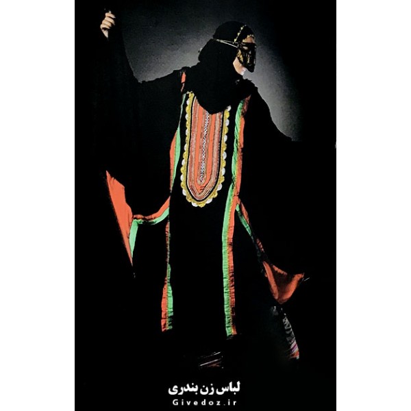 عروسک زن و مرد بندری
