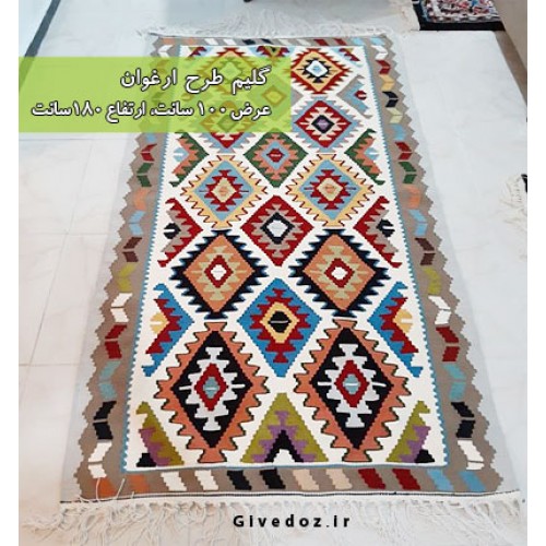 گلیم دستباف طرح ارغوان