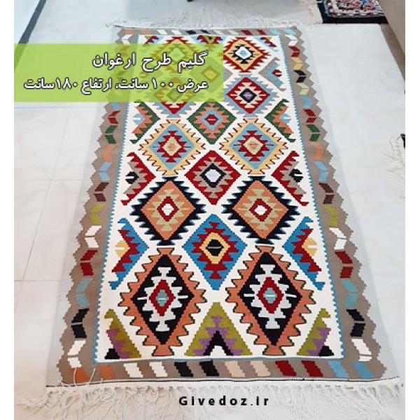 گلیم دستباف طرح ارغوان