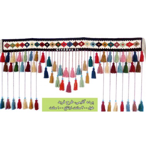 سردری سنتي كانوا 100*200