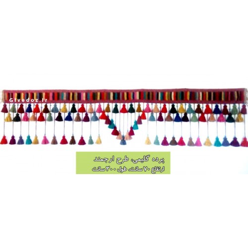 پرده پذيرايي گلیمي 70*300