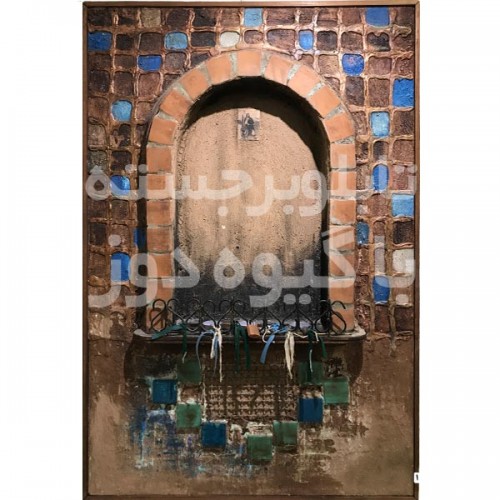 تابلو سنتی برجسته سقاخانه